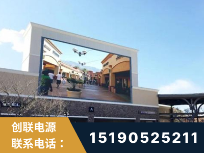 开远-北京八达岭奥特莱斯显示屏项目