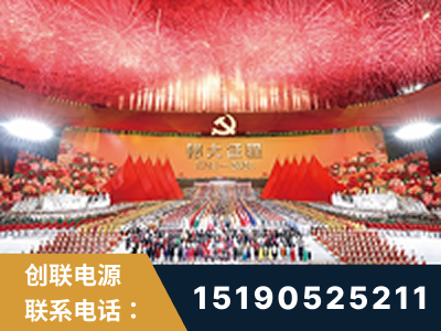 开远-建党100周年文艺演出《伟大征程》项目