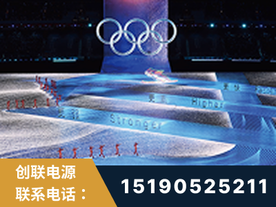开远-2022北京冬奥会